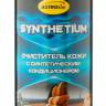 Очиститель-кондиционер для кожи 520мл аэрозоль SYNTHETIUM (Астрохим) (12)