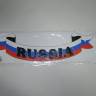 Наклейка Символ "Лента RUSSIA" (105х360) (A-STICKER)