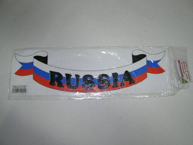 Наклейка Символ "Лента RUSSIA" (105х360) (A-STICKER)