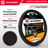Оплетка руля M 37-39см AUTOPROFI PREMIUM натуральная кожа черная