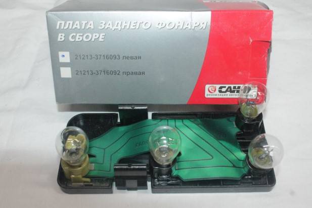 Плата задн.фонаря в сборе /21213/ лев. (с лампой)