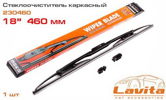 Щетка стеклоочистителя Lavita 18" каркасная (460мм) (50)