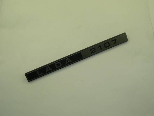 Эмблема задн. /2107/ Lada 2107 зав. (Димитровград)