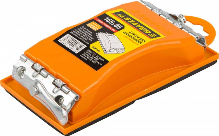 Брусок для шлифования 165х85 мм с зажимами (STAYER)