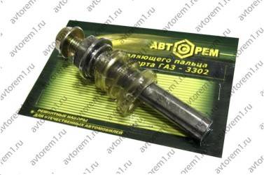 Палец направляющего суппорта /Г-3110, 3302/ в сборе (Авторем)