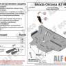 Защита картера Skoda Octavia A7 V-1.4; 1.8 с 2013 г. (с креплением)