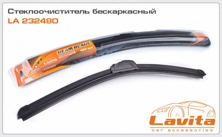 Щетка стеклоочистителя Lavita 19" бескаркасная (480мм) (50)