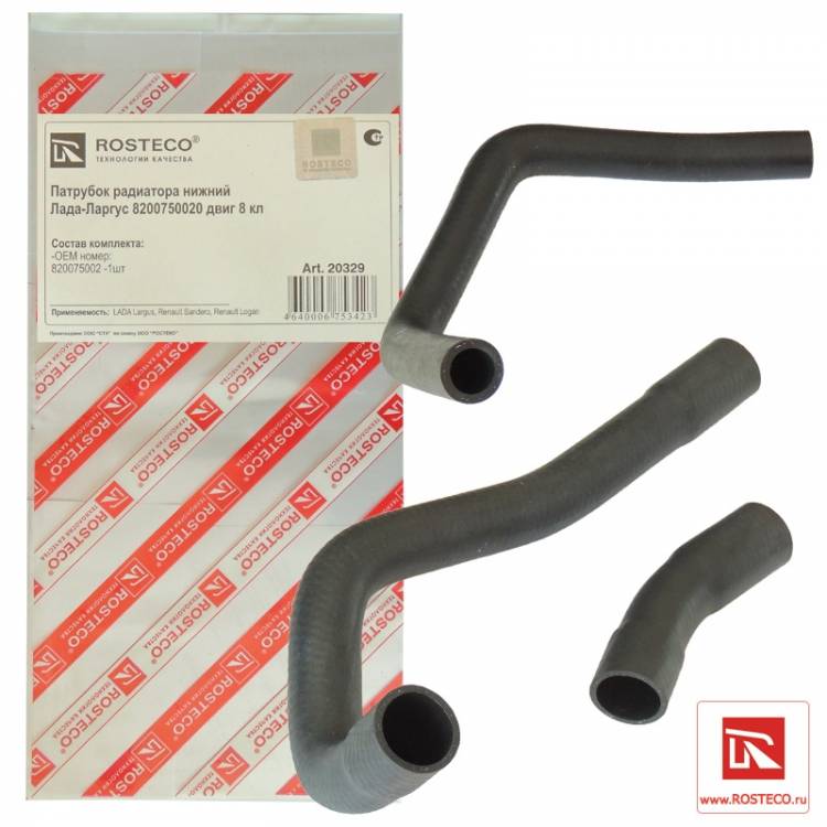 Патрубок радиатора нижний Lada Largus 8V 3шт. (Rosteco)