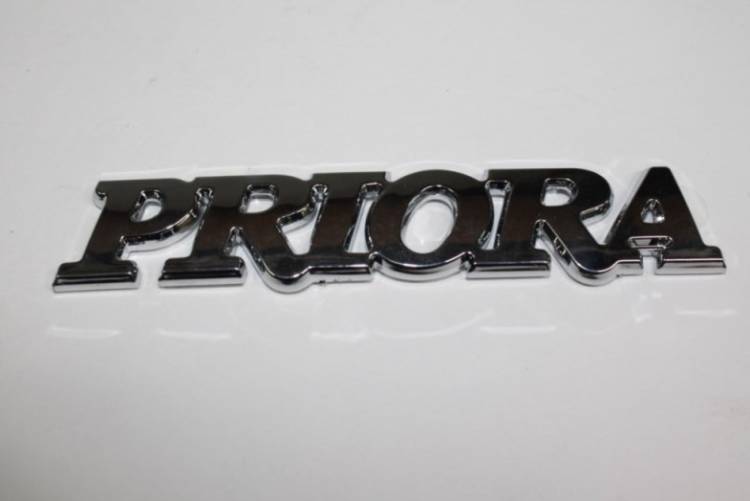 Эмблема задн.-надпись "PRIORA" (Сызрань)