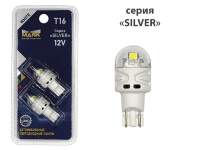 Лампа светодиодная 12V T16 бесцок. 6 диодов SMD белая (2835) Silver 220Lm (W16W) (W2.1x9.5d) блистер 2шт (МАЯК) Лампа светодиодная 12V T16 бесцок. 6 диодов SMD белая (2835) Silver 220Lm (W16W) (W2.1x9.5d) блистер 2шт (МАЯК)