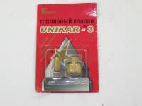 Клапан игольчатый К-151 /Г-3302/ №3 (до 1998 г.в.) (ООО Уникар)