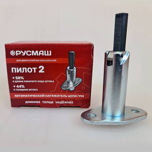 Натяжитель цепи /21214/ автоматический /Пилот-2/ Русмаш