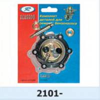 Рк бензонасоса /2101-09/ Блистер (Рекардо)