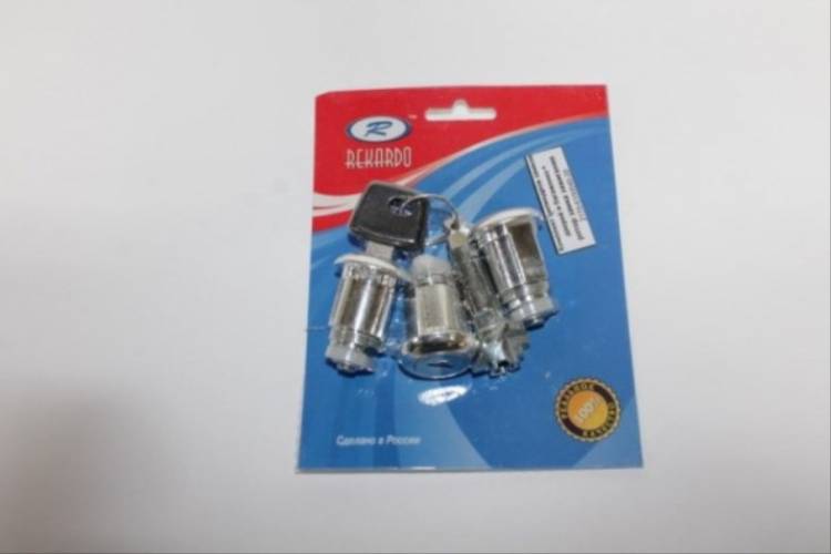 Личинки замков дв.+ багаж. /2170/ + ротор замка зажиг. (Рекардо)