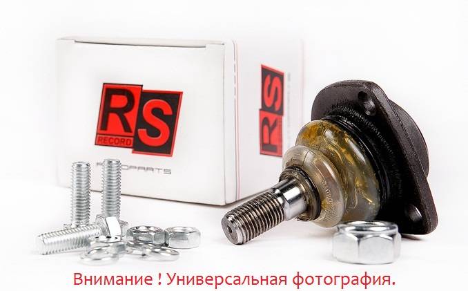 Опора шаровая ВАЗ 2101 верхняя (RS) (20)