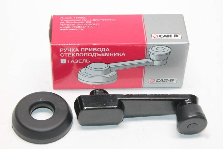 Ручка стеклоподъемника /3110/ металл.