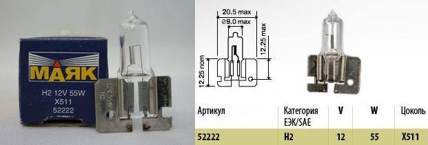 Лампа МАЯК H2-12- 55 (10/100) (Маякавто)