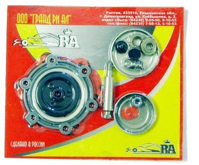 Рк бензонасоса /2101-09/ красн. диафрагма АВТО ЗИП