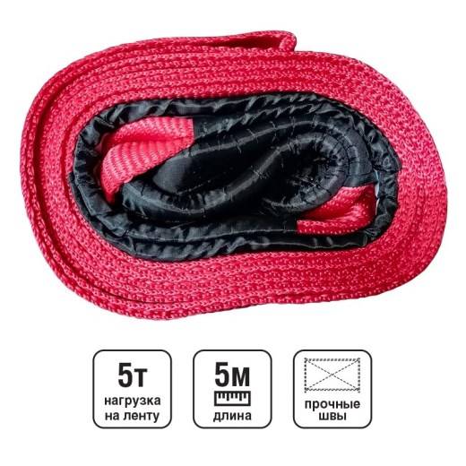 Трос (строп) динамический (рывковый) 5т 5м в сумке