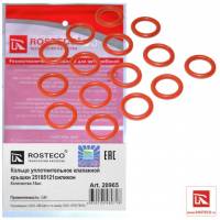 Кольцо уплотнит. болта клап. крышки Chevrolet Lanos Lacetti Aveo 1.2-1.4 (15 шт) силикон (Rosteco)