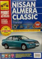 Книга Nissan Almera Classic c 2005г.в. Руководство по эксплуатации, техническому обслуживанию и ремонту (Третий Рим)