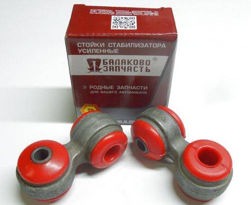 Стойка стабилизатора ВАЗ 2108-099, 2113-15 красная усиленная алюминиевая армированная из 2шт (Балаково Запчасть)