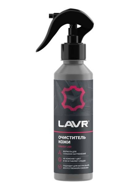 Очиститель кожи 255 мл (триггер) Lavr