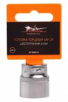 Головка сменная Г-21 (6-гр.) 3/8 (Airline)