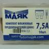 Предохранитель флажк. 7,5 А (10шт) в боксе (МАЯК) (Маякавто)