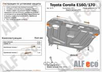Защита картера Toyota Auris V-1.6; 1.8, 2007-2013