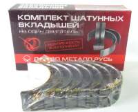 Вкладыши шатунные Nexia 0,75мм (Дайдо Металл Русь)