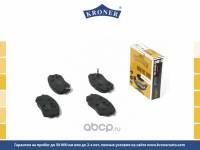 Колодка торм. Kia Sportage Hyundai ix35 с 2010 г. перед. Колодка торм. Kia Sportage Hyundai ix35 с 2010 г. перед.