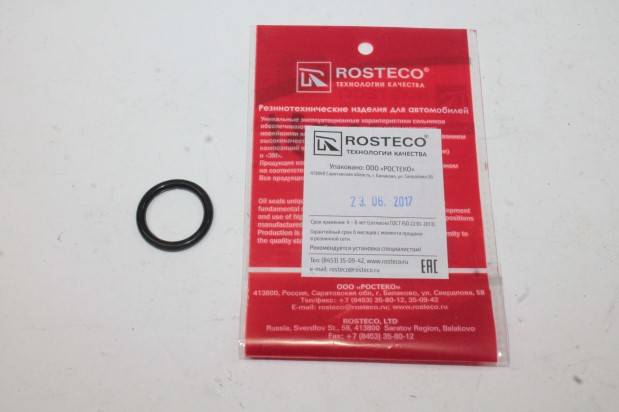 Кольцо уплотнит. маслоприемника Opel Н J Zafira C (силикон) (Rosteco)