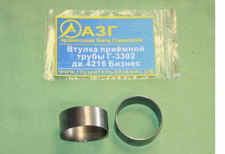 Кольцо на приемную трубу /Г-3302 Бизнес дв. 4216/ 2 шт. (Арзамасский Завод Глушителей)