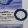 Сальник КПП /Г-3302/ первич. вала синий 35*48 (БАД)