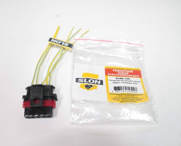 Разъем ДМРВ с проводами (SLON)