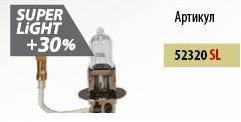 Лампа МАЯК H3-12- 55 +30% Super Light (супер-яркая) (10/100/800) (Маякавто)