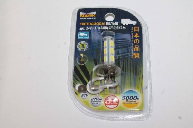 Лампа светодиод. H3-24V 14 диодов SMD белая 5500К белая блистер (МАЯК) (10/100) (Маякавто)