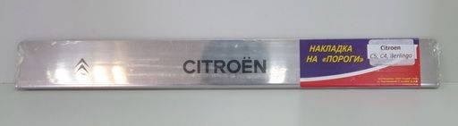 Накладки порогов Citroen C5, C4 (нерж.)