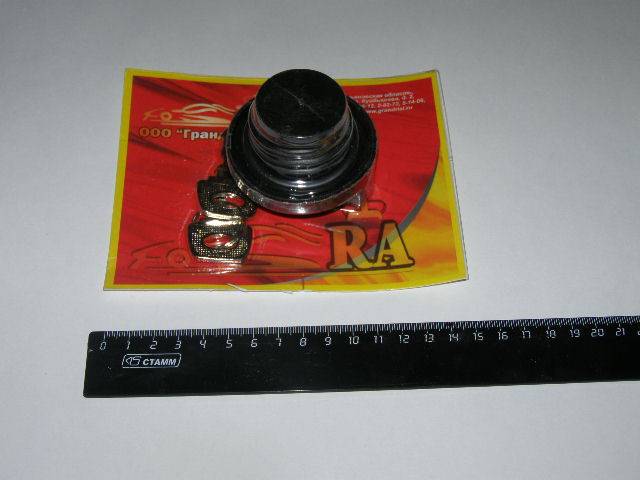 Крышка бензобака /2108-10/ с ключом (ГРАНД Ри Ал)