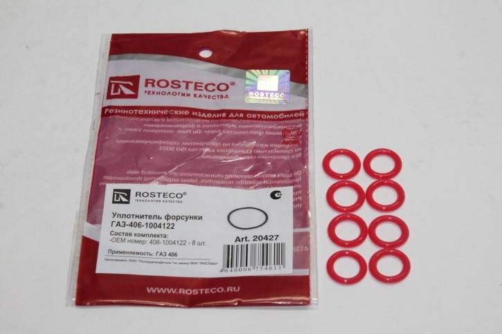 Кольцо уплотнит. форсунок /Г-3302 дв. 405, 406/ (8 шт.) (Rosteco)
