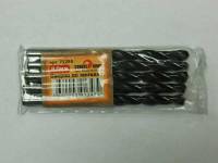 Сверло по металлу 8 мм (в уп. 5 шт.) (Сервис ключ)