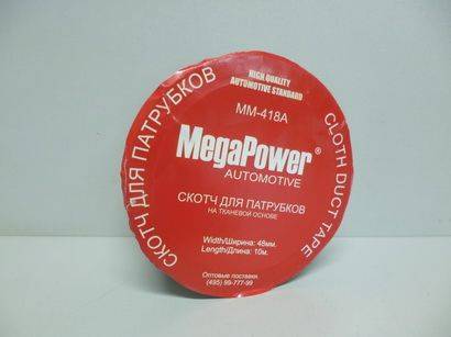 Скотч для ремонта патрубков радиатора 48мм х 9,2м серый