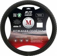 Оплетка руля (M) 2108-15, ИНОМАРКИ 37-39 см эко-кожа черная SL-700M-B (AVS) Оплетка руля (M) 2108-15, ИНОМАРКИ 37-39 см эко-кожа черная SL-700M-B (AVS)