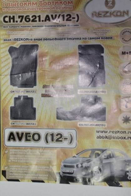Коврики на пол Chevrolet Aveo 2012 г. (REZKON)