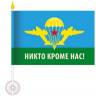 Флаг на ножке, присоска в ассортиминте (15х23см) (Россия)