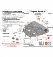 Защита картера Toyota Rav4 V-2.0;2.5 c 2019 г.- (с креплением)