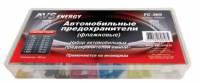 Предохранитель флажк. FC-369 набор 180шт (AVS) (25/50/500)