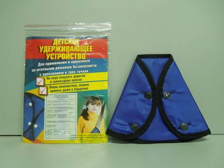 Где Купить Удерживающее Устройство