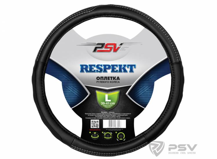 Оплётка на руль PSV RESPEKT L Черный